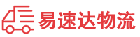 邵阳到青山湖区物流公司